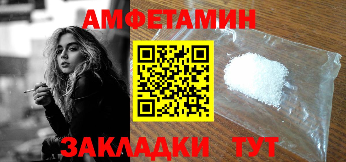 Кузнецк  Amphetamine Premium  АМФ  Вход с VPN  АМФ 