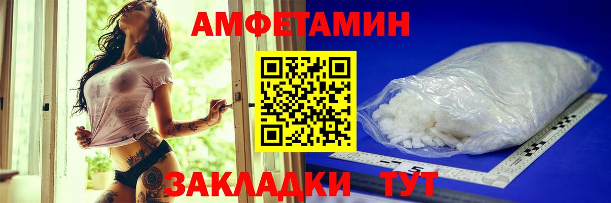 АМФ VHQ Кузнецк