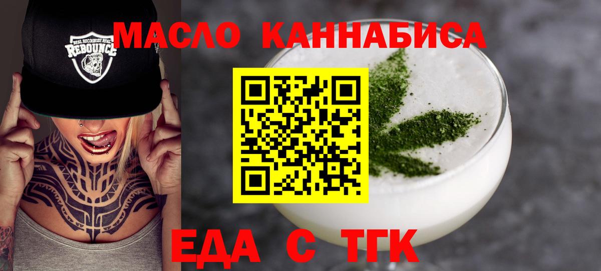 Печенье с ТГК конопля  Вход с VPN  Кузнецк 