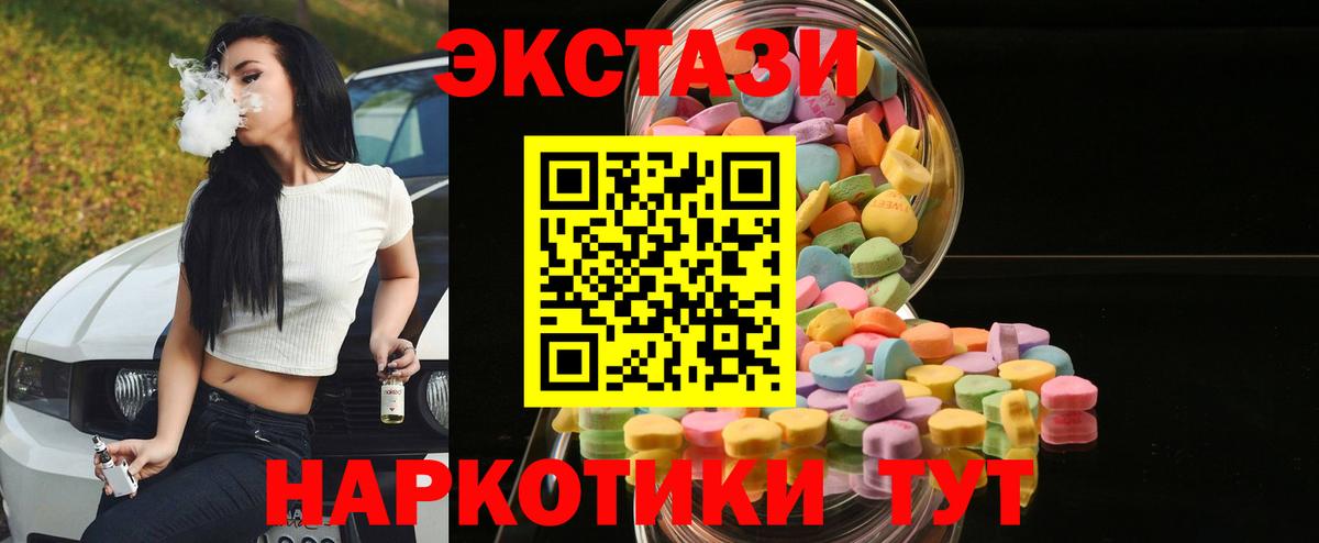 Ecstasy 280 MDMA  shop клад  Кузнецк  Вход с VPN  Ecstasy XTC 