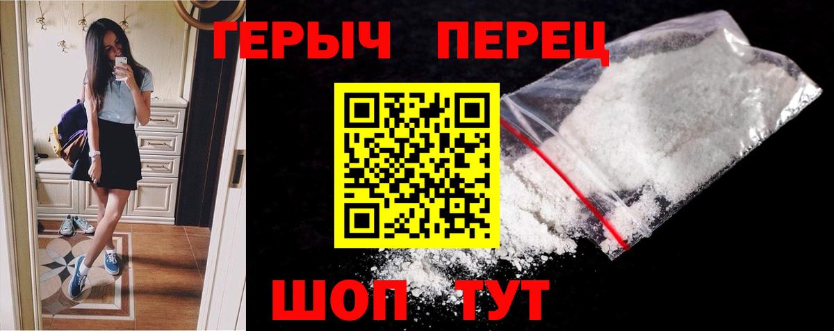 Героин VHQ Кузнецк