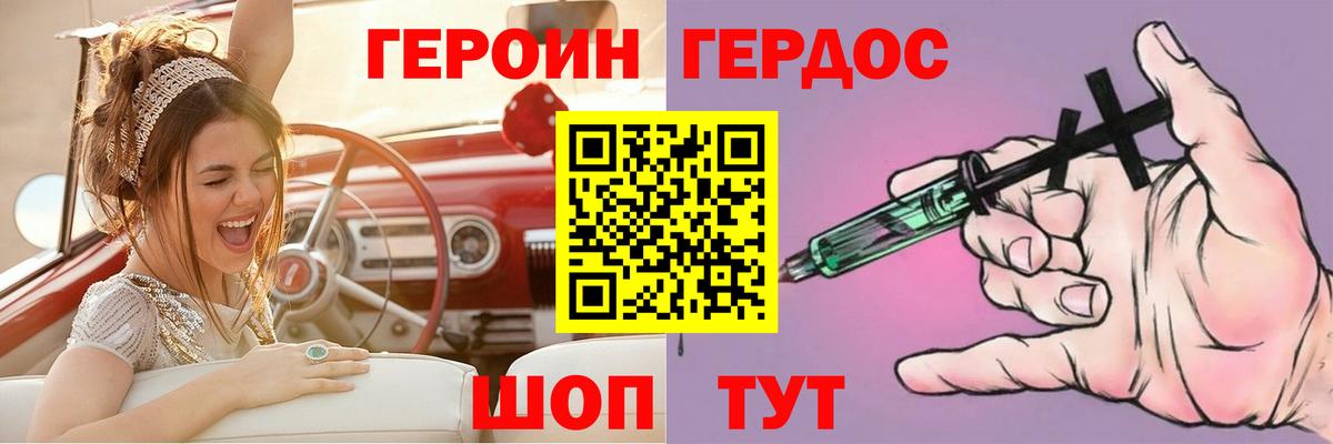 Кузнецк  Героин  Вход с VPN  ГЕРОИН VHQ 