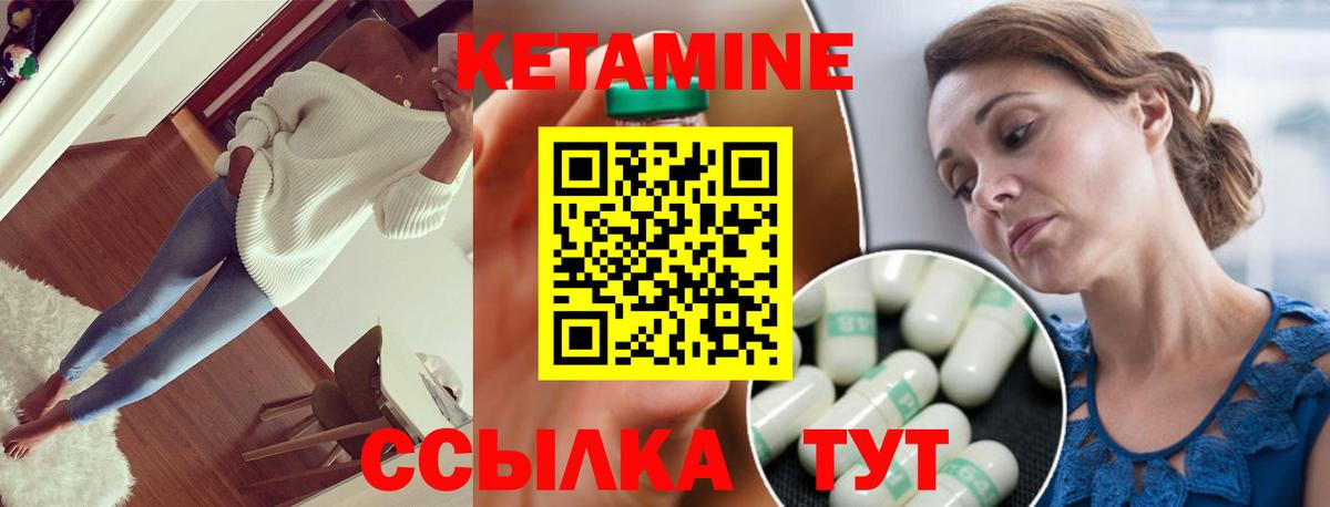 КЕТАМИН VHQ Кузнецк