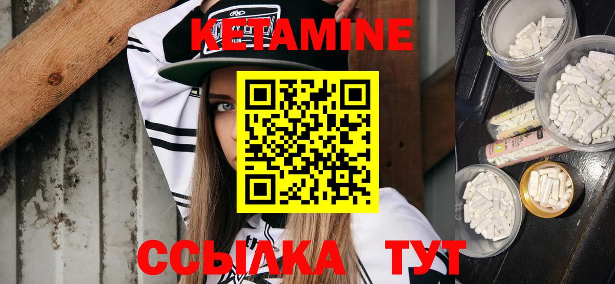 КЕТАМИН ketamine  Вход с VPN  Кузнецк  Кетамин VHQ 