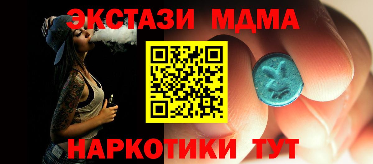 MDMA crystal Кузнецк