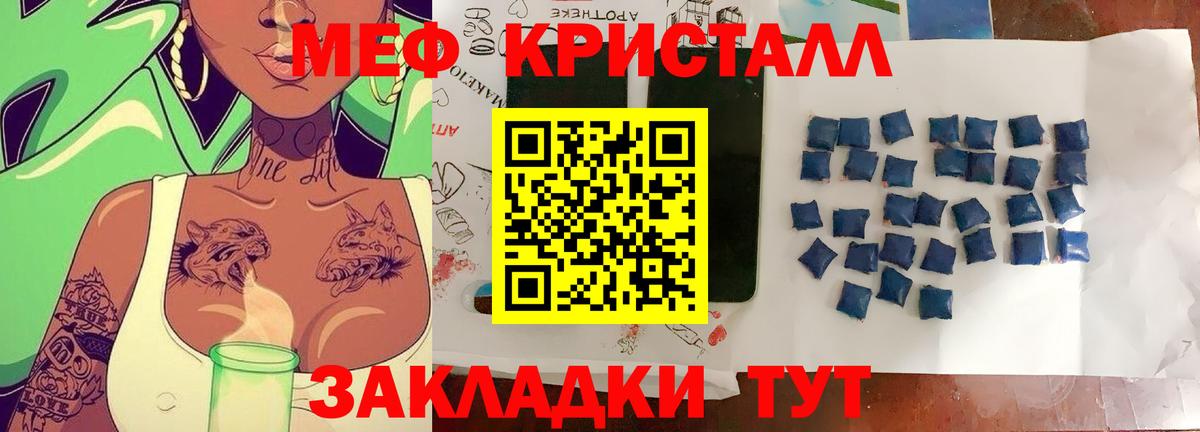 Мефедрон мука Кузнецк