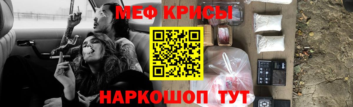 Меф  Вход с VPN  Кузнецк  Мефедрон  Меф mephedrone  Меф кристаллы 