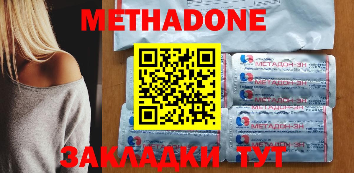 МЕТАДОН мёд  Вход с VPN  Кузнецк 