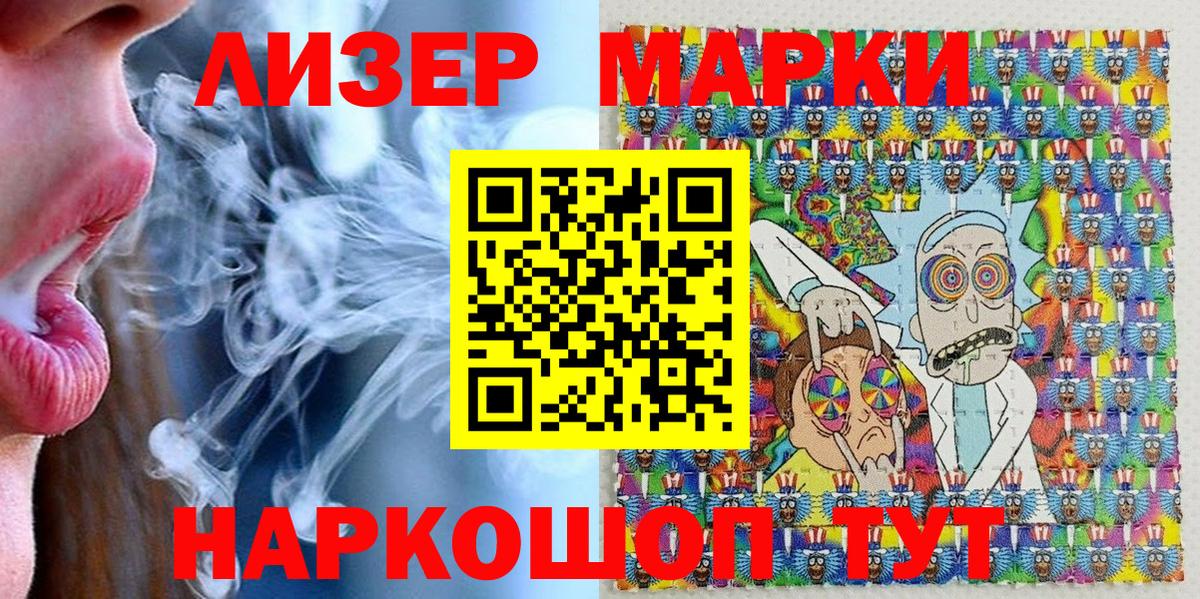 Марки 25I-NBOMe 1,8мг  Вход с VPN  купить   Кузнецк 