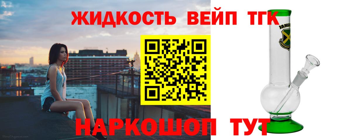 Дистиллят ТГК гашишное масло  сколько стоит  Кузнецк  ТГК концентрат  Вход с VPN 